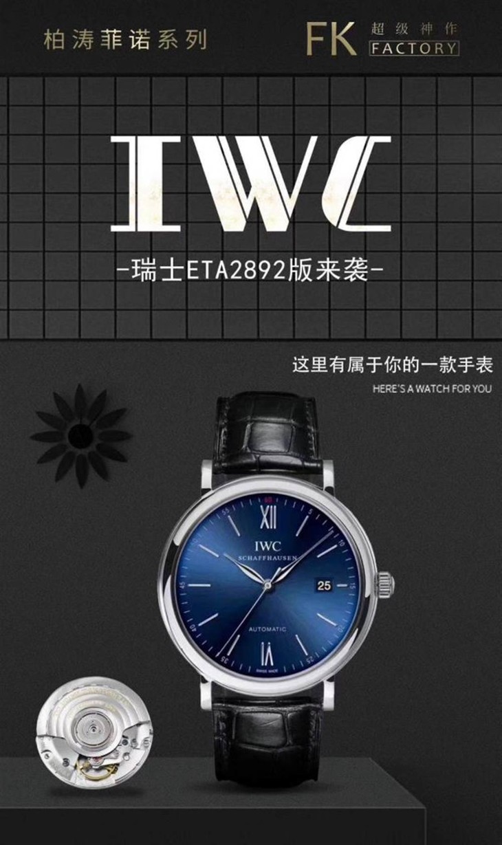 FK厂万国柏涛菲诺红