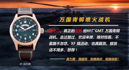 XF厂万国青铜战机IW327101万国MJ271特别版复刻手表一比一手表n厂c厂zf厂vs厂clean厂 商品图0