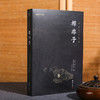 谦德国学文库 韩非子（黑皮新版） 商品缩略图1
