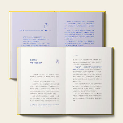 一个人的老后 上野千鹤子 著 社会科学 商品图1