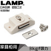 日本LAMP蓝普衣柜橱柜门用强磁吸柜吸强磁碰珠门磁柜门磁吸MC84BG 商品缩略图0