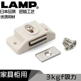 日本LAMP蓝普衣柜橱柜门用强磁吸柜吸强磁碰珠门磁柜门磁吸MC84BG