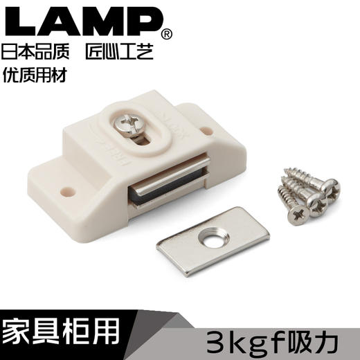 日本LAMP蓝普衣柜橱柜门用强磁吸柜吸强磁碰珠门磁柜门磁吸MC84BG 商品图0