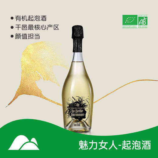 【魅力女人】干邑轻起泡 帕斯克酒庄 魅力女人起泡酒 女性格外青睐 商品图0