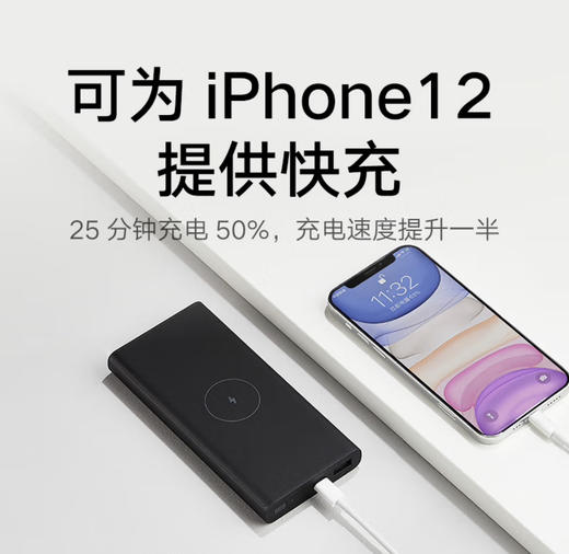 小米无线充电宝10000mAh 10W 商品图2