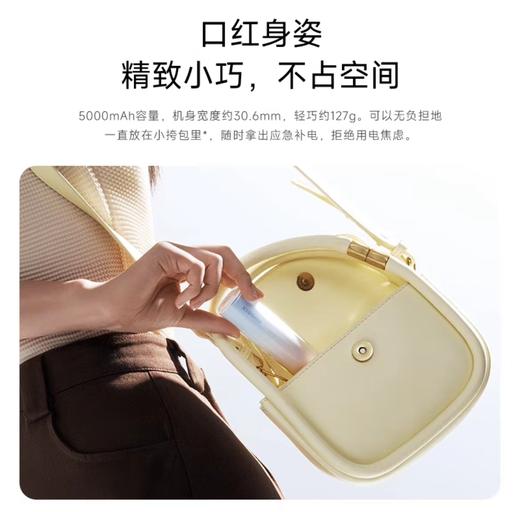 小米xiaomi口红充电宝 商品图3