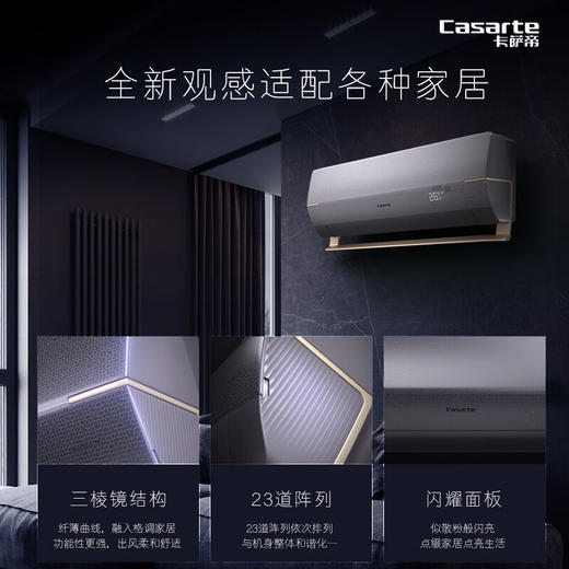 【卡萨帝CAS3516BAA(81)VU1】卡萨帝（Casarte） 1.5匹 星云 离子洗空气技术 复合软风 壁挂式空调挂机 商品图3