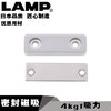 日本LAMP静音密封磁吸薄型磁吸推拉门磁吸移门磁吸磁碰MC-MS50LGR 商品缩略图0