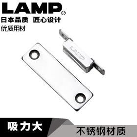 lamp蓝普世嘉智尼不锈钢强力磁吸门碰配件 3kgf吸力磁吸MC-YN005