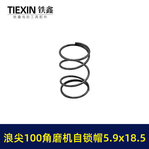 【货号03617】适配浪尖100角磨机自锁帽磨光机自锁按钮三件套角磨机锁锯片卡销套 商品图3