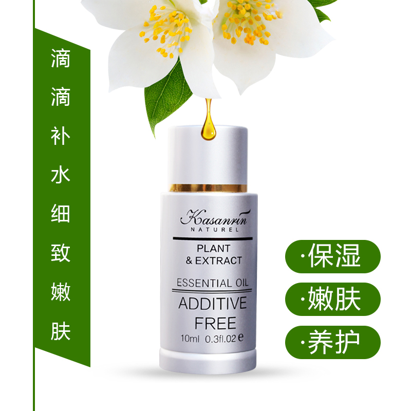 卡莎灡茉莉精油10ml补水保湿稀释后按摩，以油润肤，润肤好帮手，