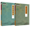 【全2册】经方拍案+经方拍案（2） 张立山 著 中国中医药出版社 中医师承学堂 临床 经方实战传真 书籍 商品缩略图4