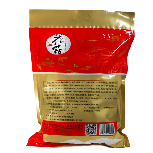 【十堰】武当山珍花菇500克 商品图2