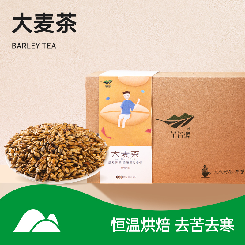【大麦茶】150g 烘焙原味大麦茶养生茶