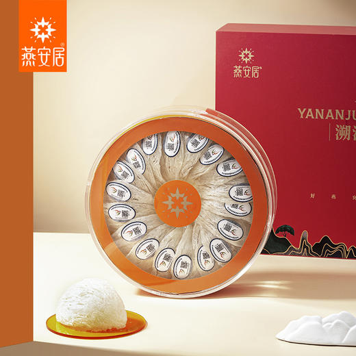 燕安居溯源燕盏四星自然盏 50g/100g 商品图1