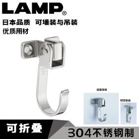 lamp蓝普304不锈钢墙壁吊顶用挂钩挂衣钩壁挂浴室挂件单钩UC-055