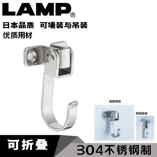 lamp蓝普304不锈钢墙壁吊顶用挂钩挂衣钩壁挂浴室挂件单钩UC-055 商品图0