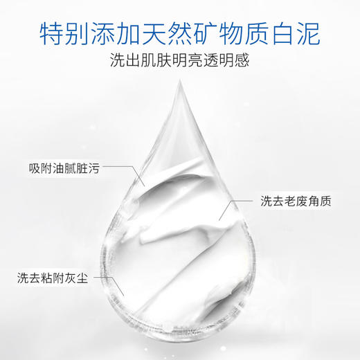 珊珂 白泥状泡洁面膏120g 商品图2