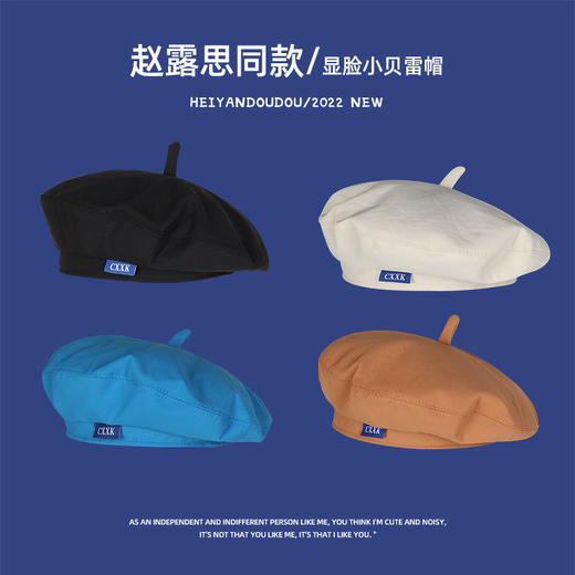 【赵露思同款贝雷帽】秋冬显脸小字母蓓蕾帽，时尚百搭画家帽 商品图2
