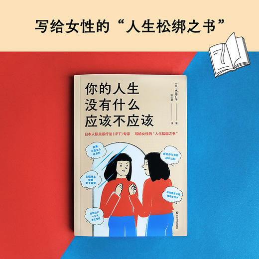 你的人生没有什么应该不应该 商品图2