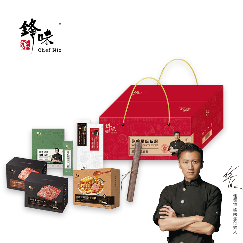 锋味派  爱家礼盒套装（常温品）