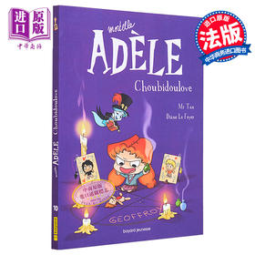 【中商原版】谭先生 讨厌的阿黛尔卷10 法文原版 Mortelle Adele Choubidoulove Tome 10 Mr Tan