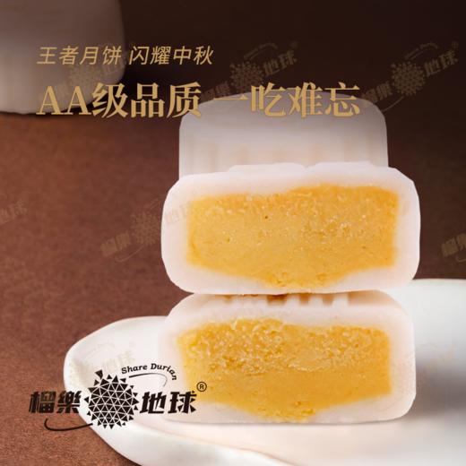 榴樂地球 | D197猫山王榴莲冰皮月饼360g/6粒装 商品图1