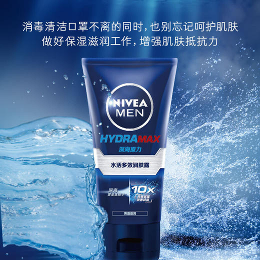 妮维雅(NIVEA)男士水活多效润肤露 50g 商品图4
