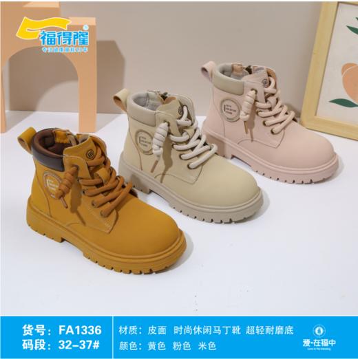 福得隆 1336 单靴 32-37 商品图0