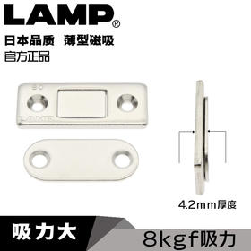 日本LAMP蓝普薄式吸力磁吸门吸小号磁碰推拉门门吸衣柜大门磁力吸