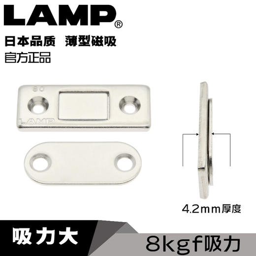 日本LAMP蓝普薄式吸力磁吸门吸小号磁碰推拉门门吸衣柜大门磁力吸 商品图0