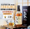 【世界威士忌大赛金奖】鸟取日本调配威士忌（波本桶）日本原瓶进口 43%vol 商品缩略图2