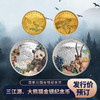 【发行价·全款订】国家公园系列·三江源大熊猫纪念币（3g金+30g银） 商品缩略图0