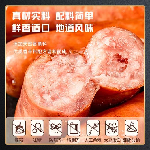 喜辉 经典爆汁肉肠 黑胡椒味/甄原味 400克/盒（50克*8根）*2盒 商品图2