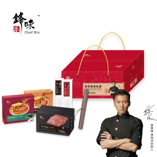 锋味派  悦家礼盒套装（常温品） 商品图0