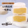榴樂地球 | D197猫山王榴莲冰皮月饼240g/4粒装 商品缩略图1