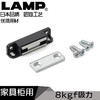 日本LAMP蓝普橱柜门磁吸柜门磁吸衣柜门吸磁性碰珠MC-110NF 商品缩略图0