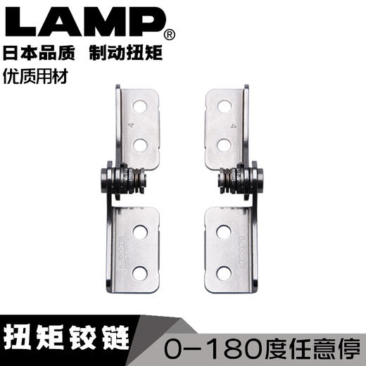 日本LAMP蓝普任意停合页 制动扭矩铰链 随意停合页定位轴HG-DTA 商品图0