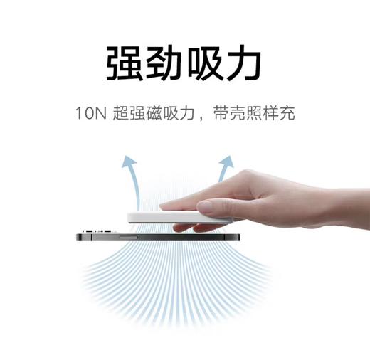 小米磁吸无线充电宝 商品图5