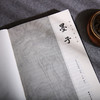 谦德国学文库 墨子（黑皮新版） 商品缩略图3