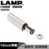 日本世嘉智尼lamp蓝普按压式磁吸弹门器免拉手碰碰开反弹MC-S60 商品缩略图0