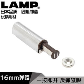 日本世嘉智尼lamp蓝普按压式磁吸弹门器免拉手碰碰开反弹MC-S60