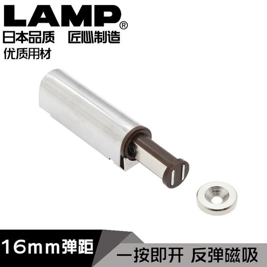 日本世嘉智尼lamp蓝普按压式磁吸弹门器免拉手碰碰开反弹MC-S60 商品图0