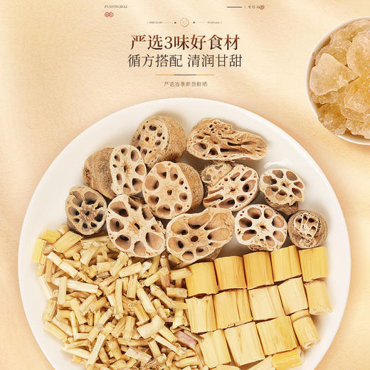 福东海 藕节芦根汤520g 独立包装 藕节芦根白茅根汤包精选原材料 自然晾晒藕节芦根水芦根藕节泡水泡茶 商品图2