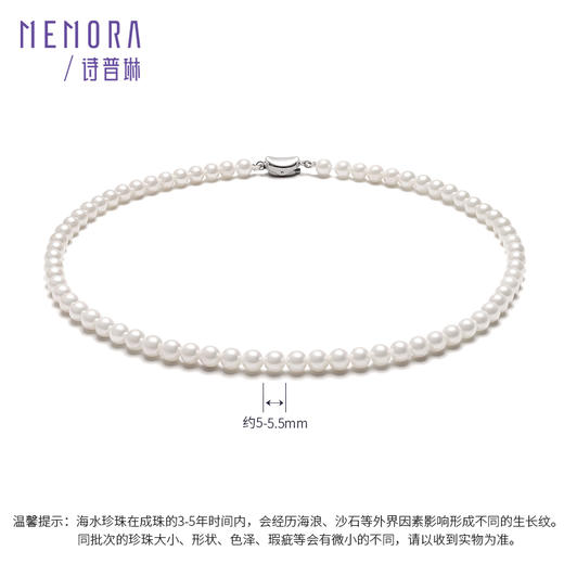 【积分抵值】Akoya海水珍珠项链简约大方珍珠S925银项链送女友送长辈礼物MEMORA诗普琳ZNE02201（线上专供) 商品图1