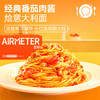 【限时团】品牌直发 | 空刻意面 米奇系列mini小食盒*4盒+意大利面三重奏 [福利品] 商品缩略图1