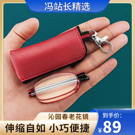 沁园春老花镜 防蓝光防辐射 折叠伸缩 树脂镜片 小巧便捷 时尚舒适 随身携带 男女通用 商品图0