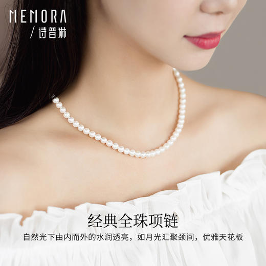 【积分抵值】Akoya海水珍珠项链简约大方珍珠S925银项链送女友送长辈礼物MEMORA诗普琳ZNE02201（线上专供) 商品图3
