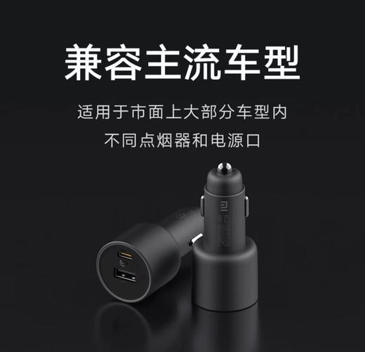 小米车载充电器快充版100W(1A1C) 商品图7