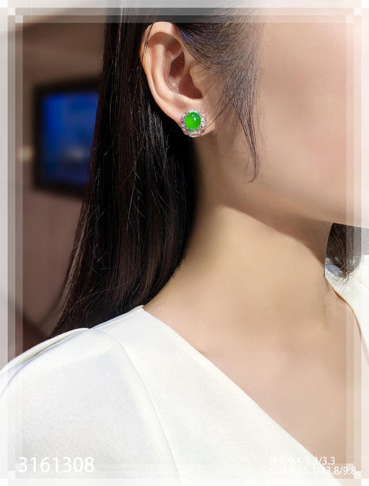 艳绿蛋面耳钉【3161308】具体价格微信咨询 商品图4